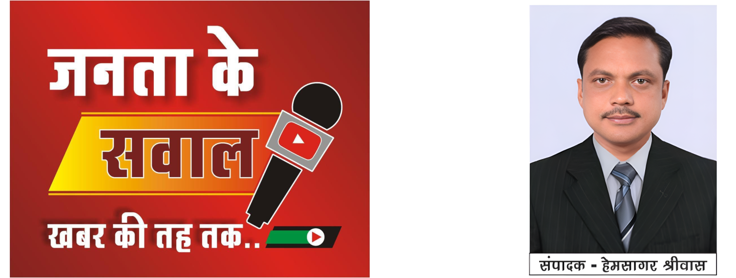 Janta Ke Sawal